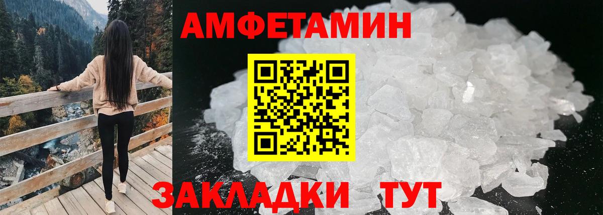 АМФ  Вход с VPN  Крымск  Amphetamine Розовый 