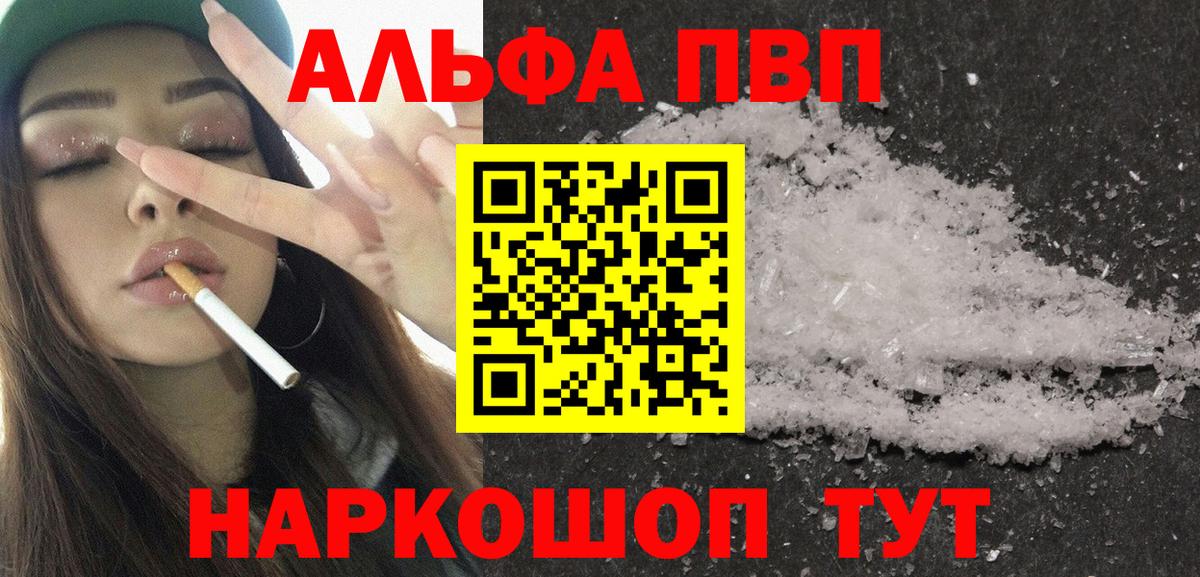 A-PVP мука Крымск