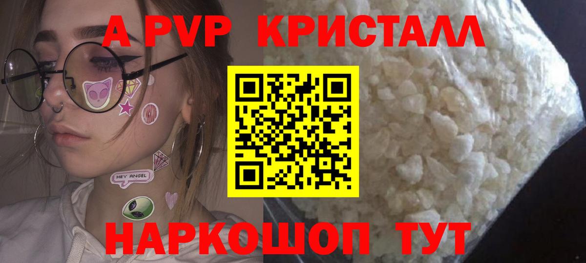 Альфа ПВП СК КРИС  Alpha-PVP крисы CK  Крымск  Вход с VPN  Alpha PVP крисы CK 