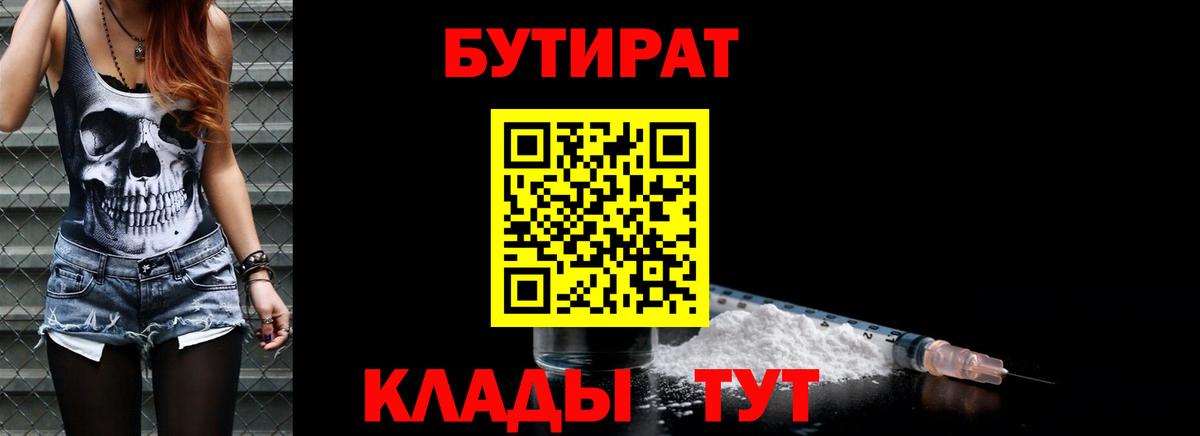 Крымск  Бутират оксана  Вход с VPN 