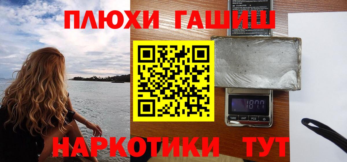 закладки  ГАШИШ AMNESIA HAZE  Крымск  Вход с VPN  Гашиш Ice-O-Lator 