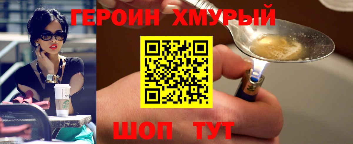 Крымск  Героин гречка  Вход с VPN 