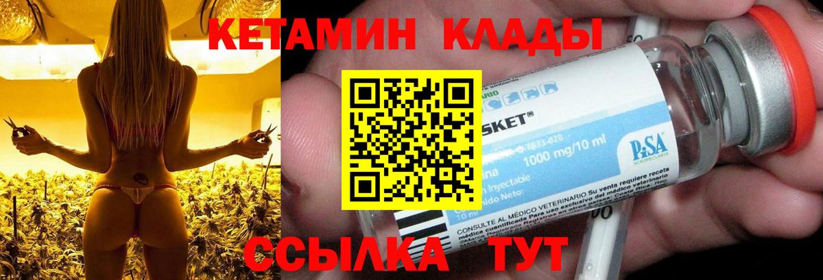 КЕТАМИН VHQ  Вход с VPN  ссылка на мегу   Крымск 