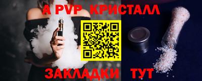 ALPHA PVP Кимры