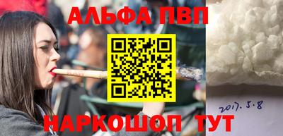 ALPHA PVP Кимры