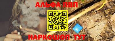 ALPHA PVP Кимры