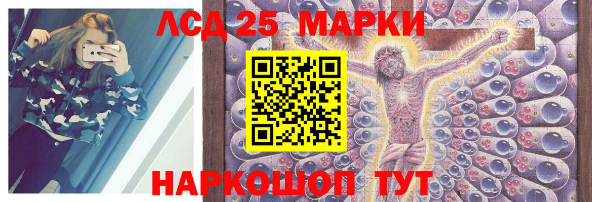 ЛСД экстази кислота Крымск