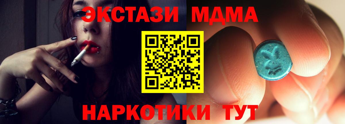 МДМА молли Крымск