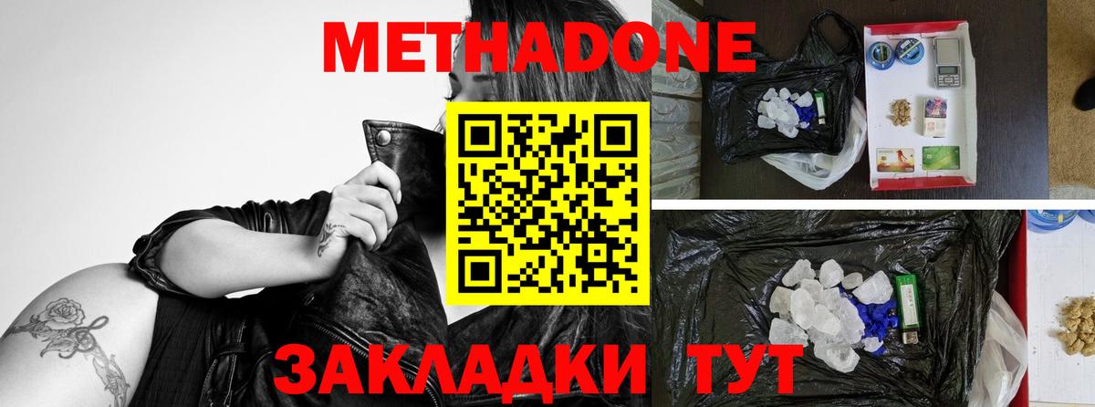 Крымск  Метадон мёд  Вход с VPN  Метадон VHQ 