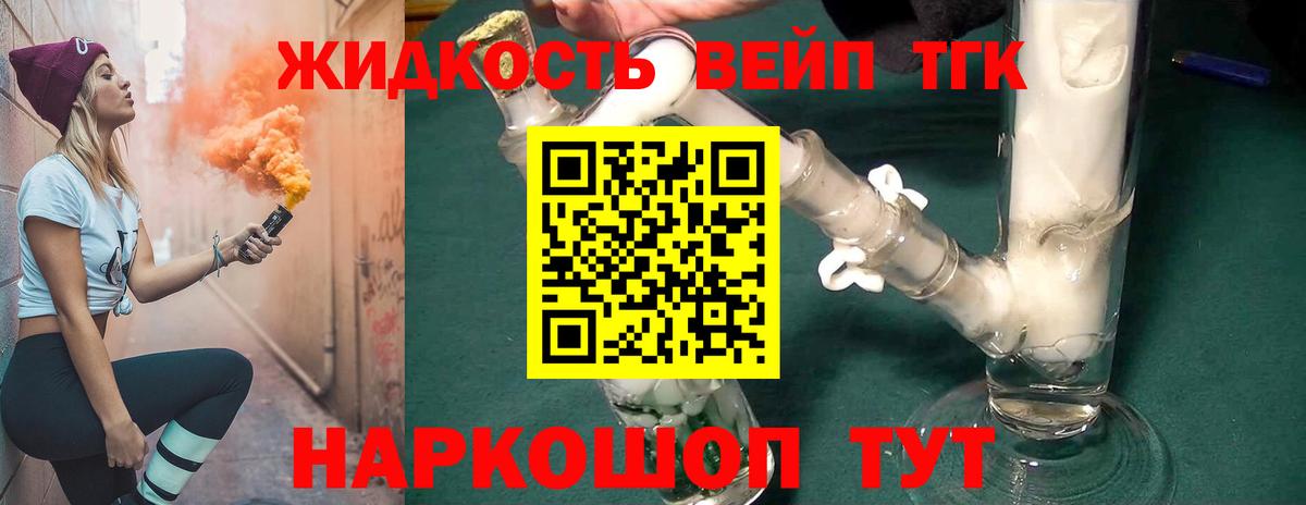 Дистиллят ТГК гашишное масло  Вход с VPN  Крымск  ТГК гашишное масло 