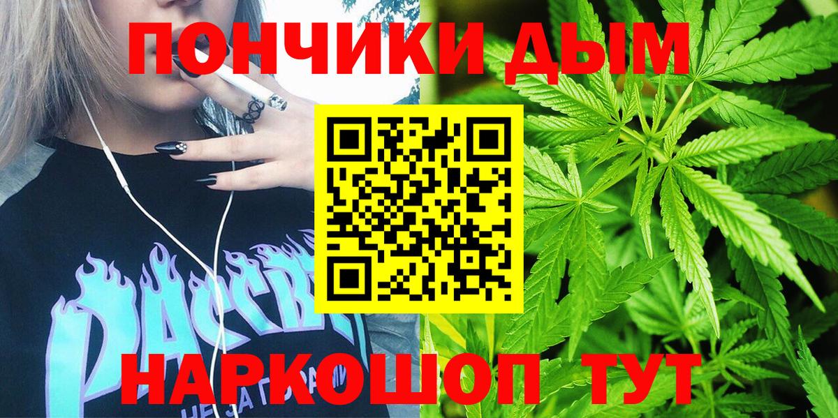 Мефедрон кристаллы  ГАШ  МЕТАДОН  НБОМе  Альфа ПВП СОЛЬ   ЭКСТАЗИ  Канабис  Крымск  Cocaine  Вход с VPN 